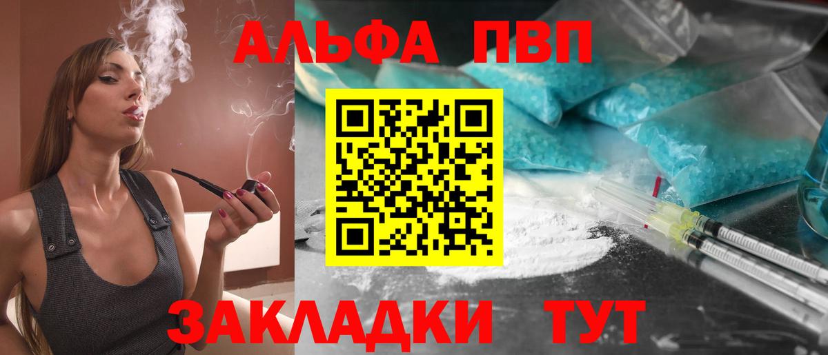 Альфа ПВП СК  А ПВП крисы CK  Кушва  Вход с VPN 