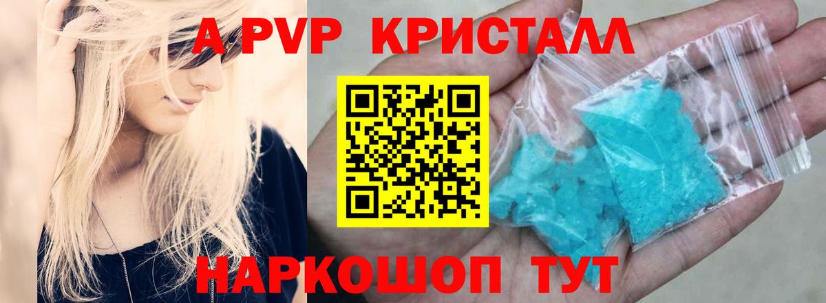 Alpha-PVP Соль Кушва