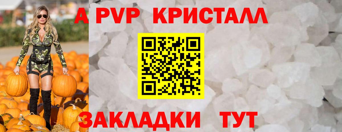 Alpha-PVP крисы CK Кушва