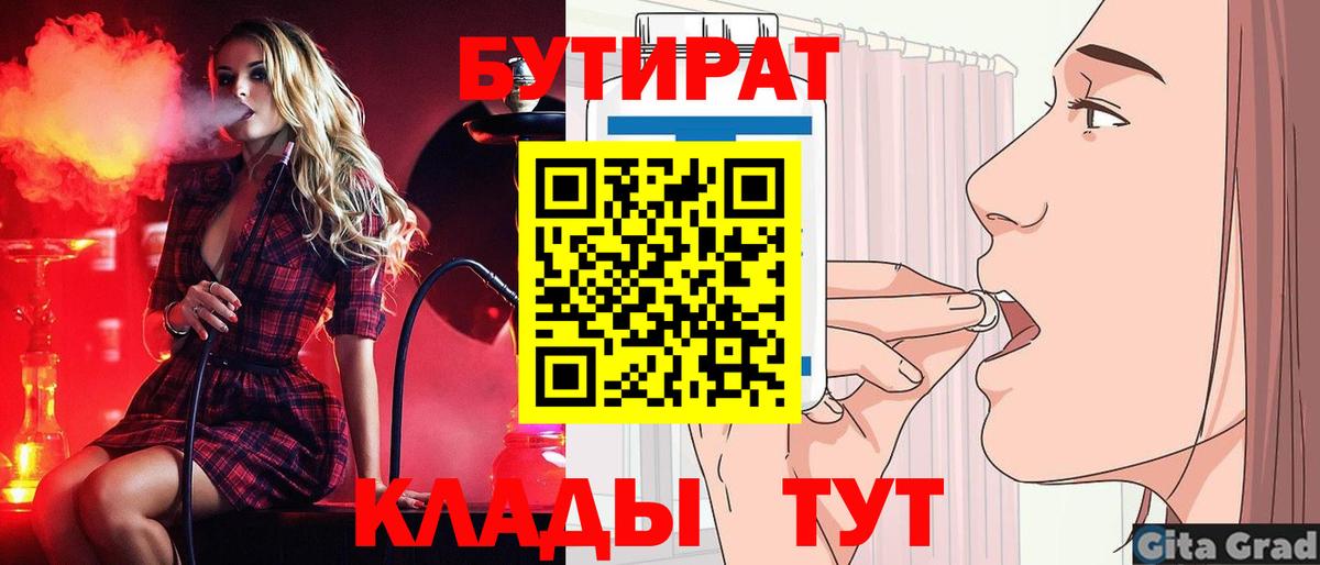 БУТИРАТ оксибутират Кушва