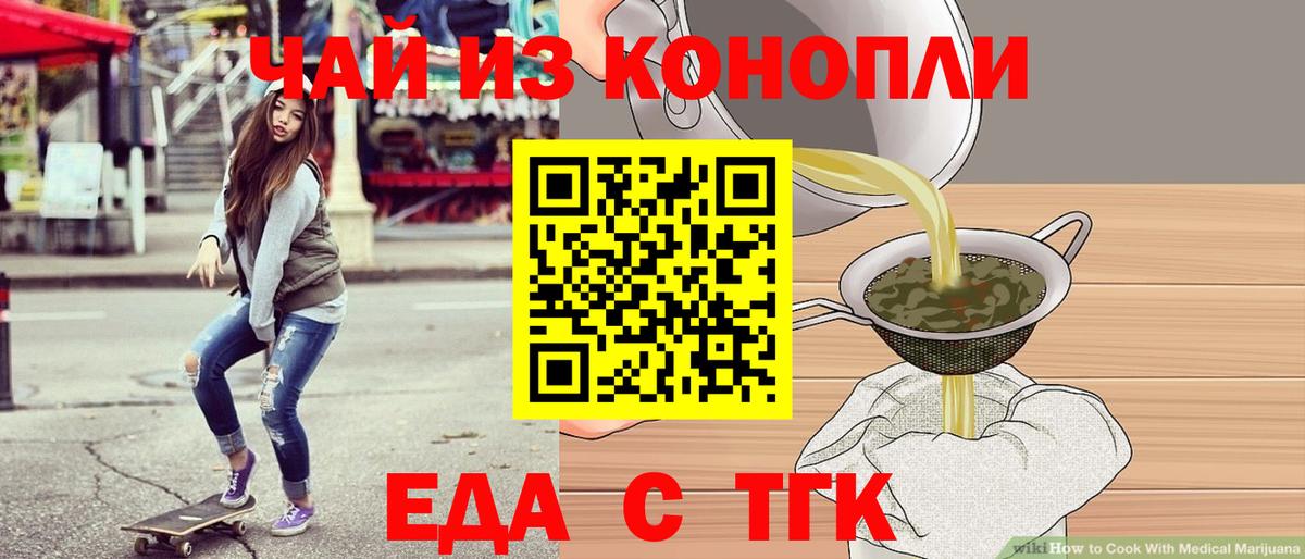 Cannafood марихуана  Кушва 