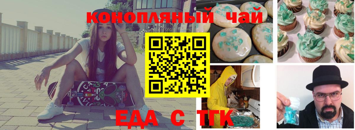 Кушва  Canna-Cookies конопля  Вход с VPN 