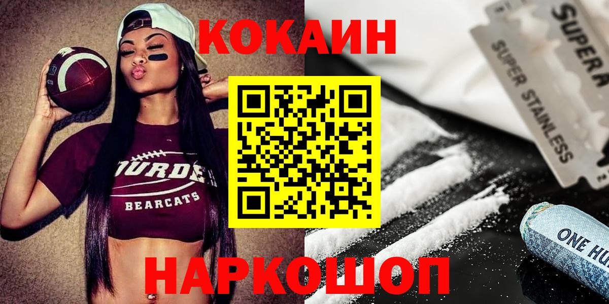 COCAIN FishScale  Кушва  Cocaine 98% 