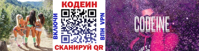 даркнет какой сайт  Кушва  Кодеин напиток Lean (лин) 