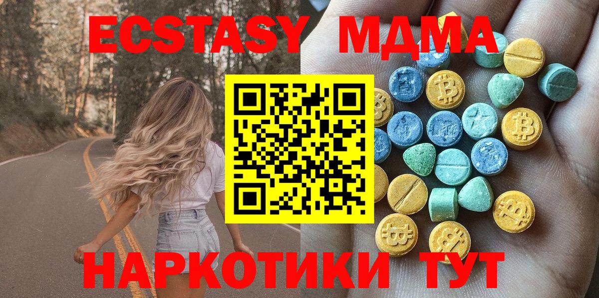 Экстази 300 mg  Вход с VPN  Экстази  Ecstasy Cube  Кушва 