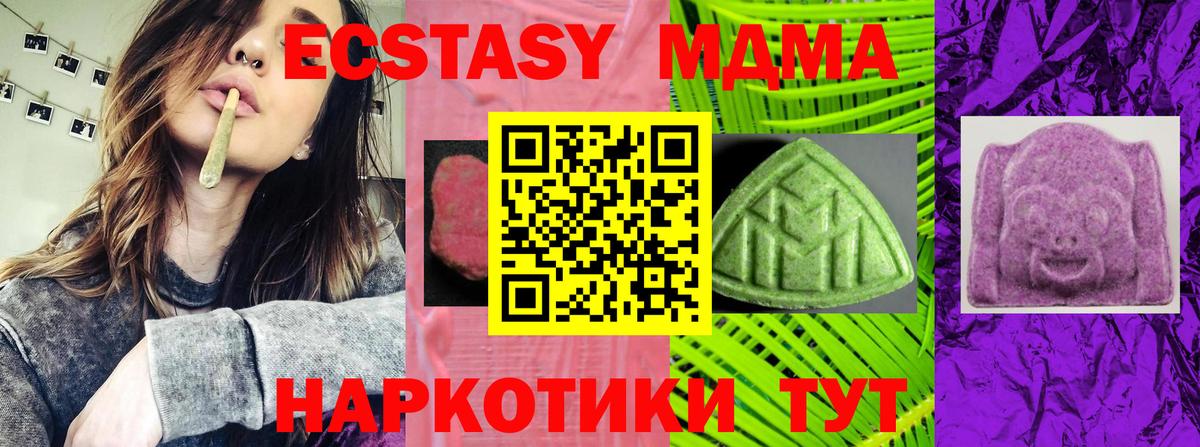 Ecstasy таблы Кушва