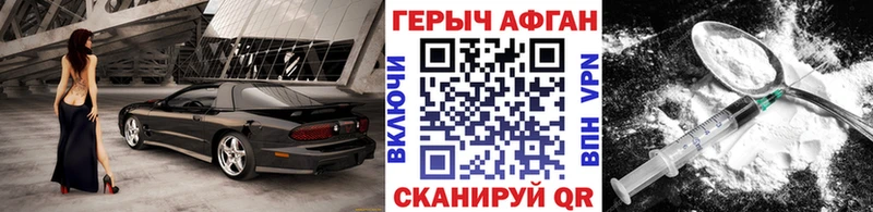 Героин хмурый  Кушва 