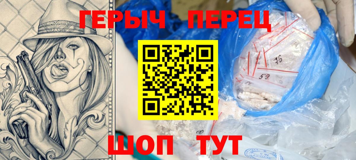 Героин герыч Кушва
