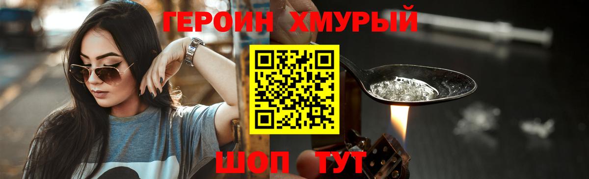 ГЕРОИН VHQ Кушва