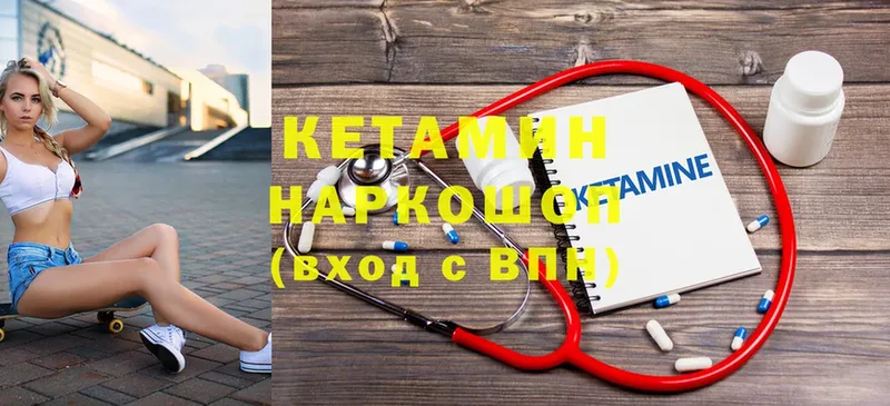 КЕТАМИН ketamine  купить  цена  Кушва 