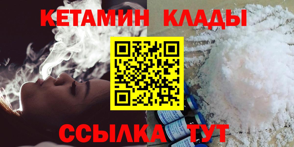 Кетамин ketamine  Вход с VPN  Кушва  КЕТАМИН VHQ 