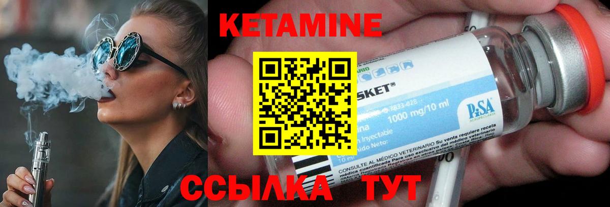 Кетамин VHQ  Кушва 
