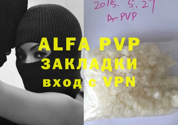 ALPHA PVP Горнозаводск