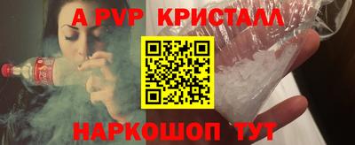 альфа пвп VHQ Абинск