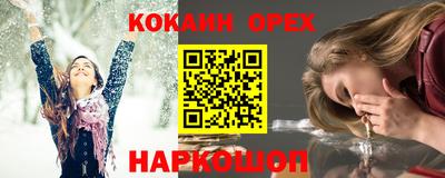 кокс Балашиха