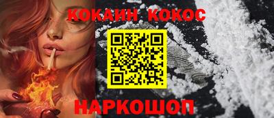 кокс Балашиха