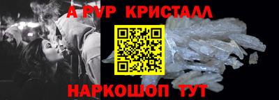 альфа пвп Гусь-Хрустальный