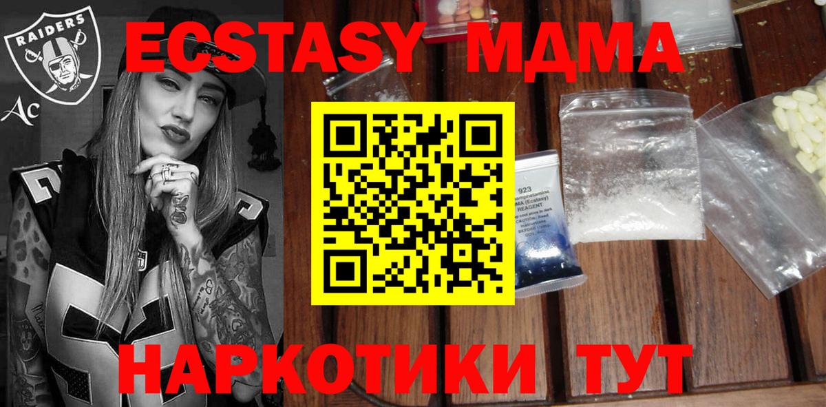 МДМА кристаллы Кушва