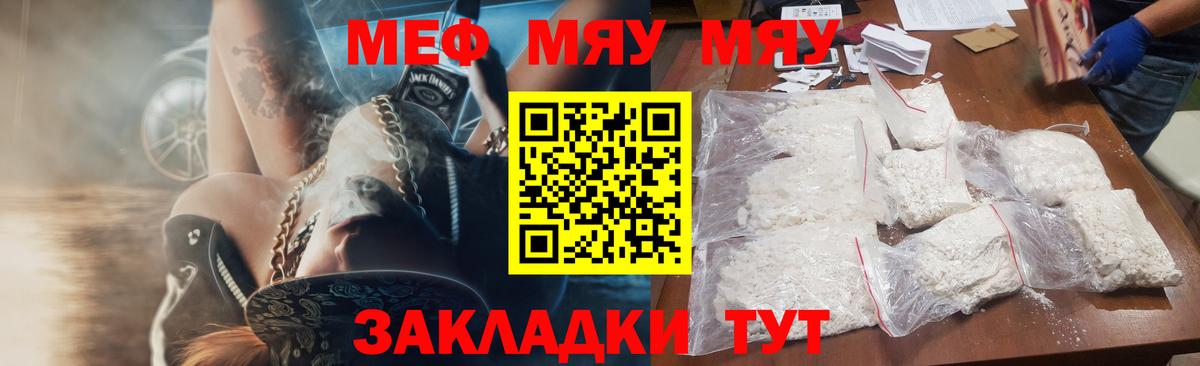 Мефедрон кристаллы  Меф мука  Вход с VPN  Меф  Кушва 