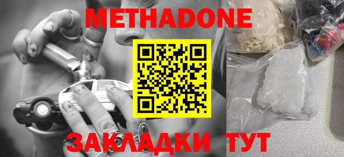 МЕТАДОН VHQ Кушва
