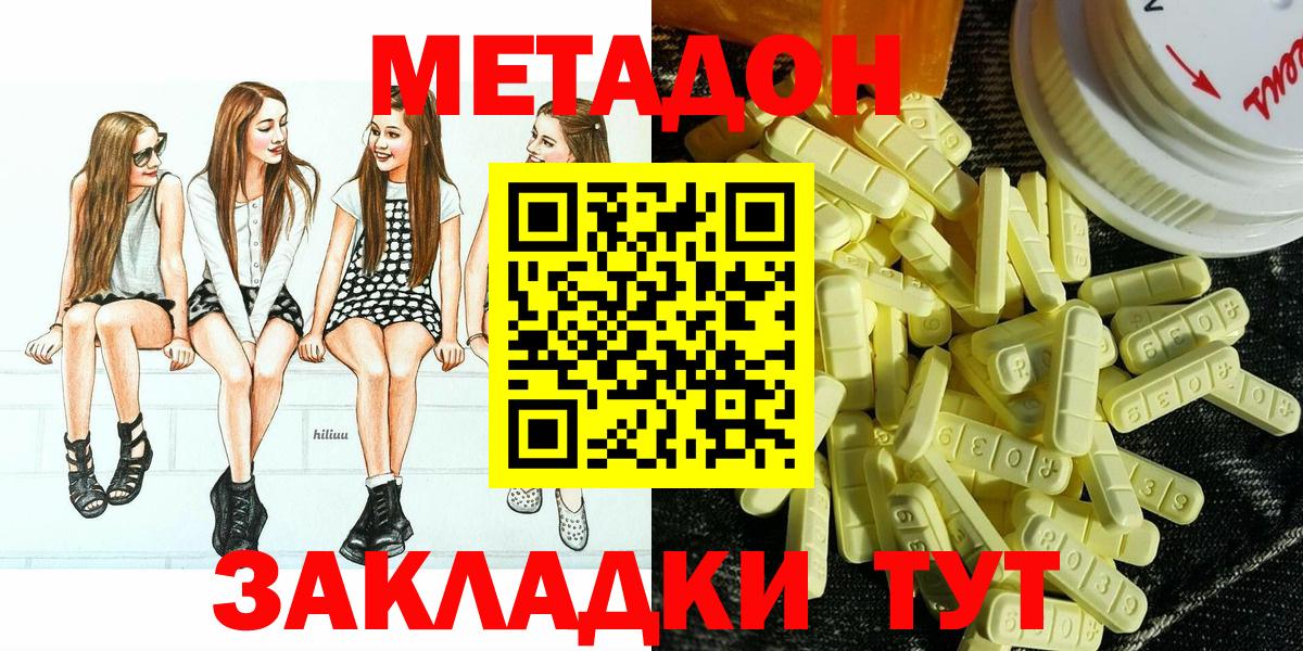 МЕТАДОН мёд  Метадон methadone  дарк нет Telegram  Кушва  Вход с VPN 