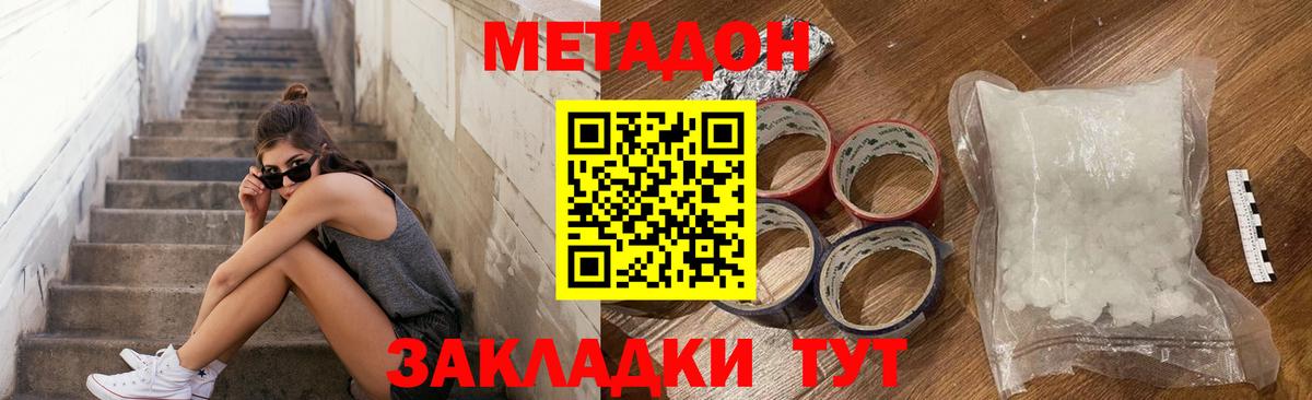 omg маркетплейс  Кушва  МЕТАДОН белоснежный  Метадон methadone 
