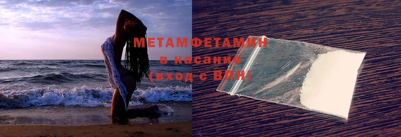 Метамфетамин Methamphetamine  Кушва 