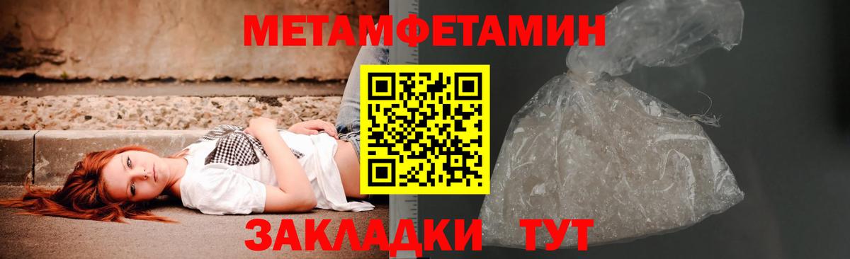 Метамфетамин пудра  Вход с VPN  Кушва 
