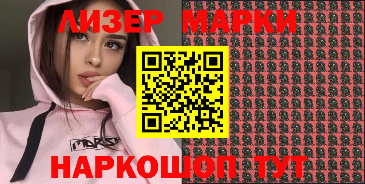 Кушва  Марки NBOMe 1500мкг  Марки NBOMe 1500мкг  Вход с VPN 