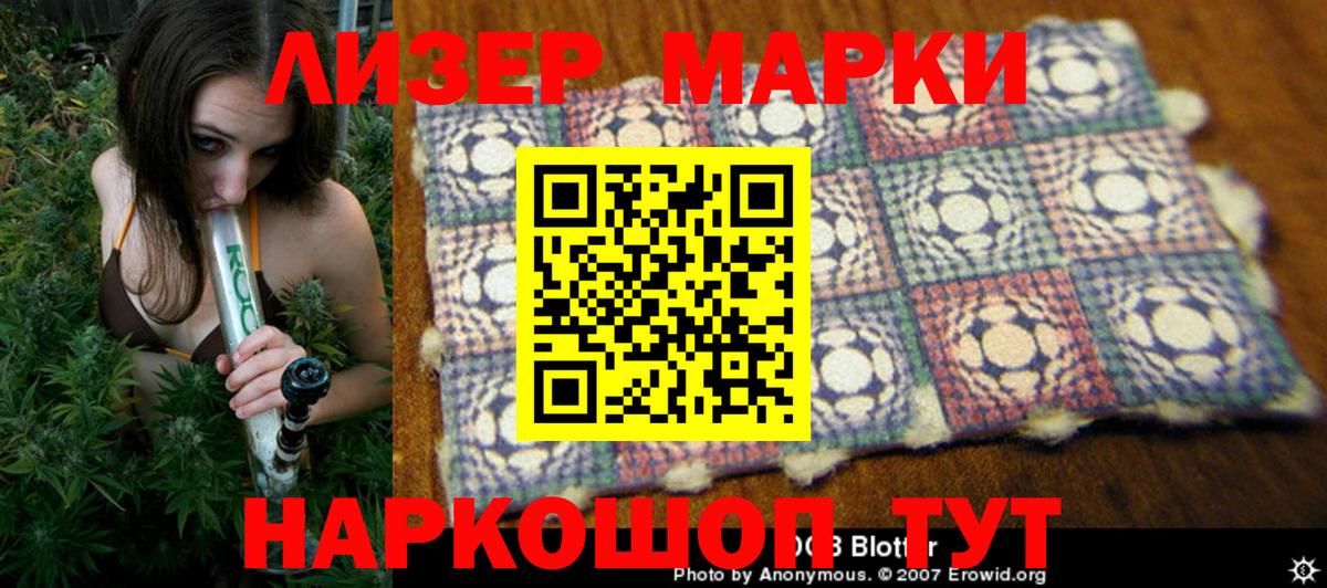 Марки 25I-NBOMe 1,5мг  Марки 25I-NBOMe 1,5мг  Кушва 