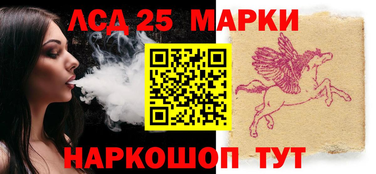 Марки N-bome 1,8мг Кушва