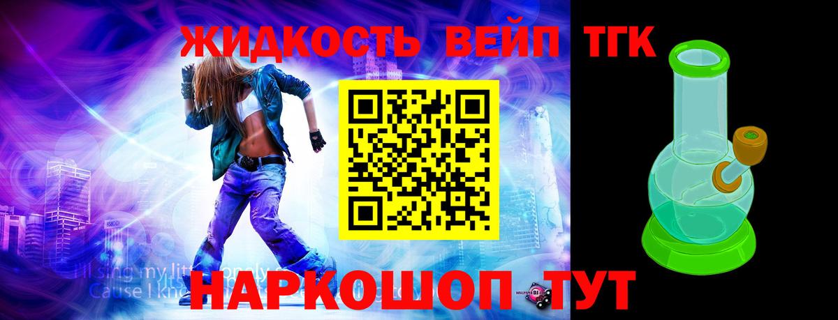 ТГК THC oil Кушва